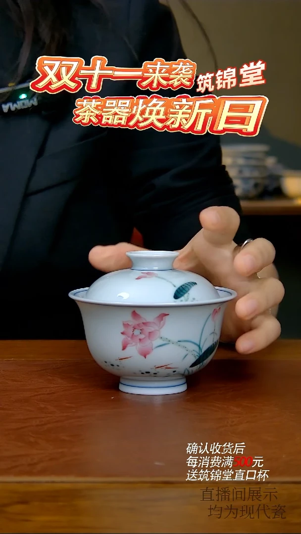 陶瓷写意白胎两才盖碗（荷花）（柴窑）   135号