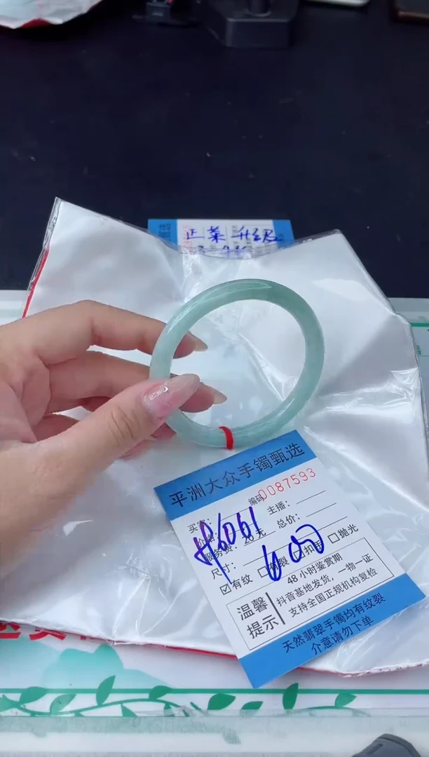 【闪购商品】翡翠手镯未镶嵌翡翠手镯