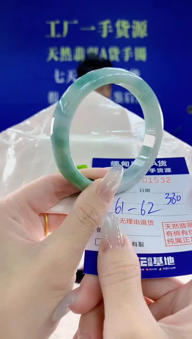 未镶嵌手镯翡翠32天然翡翠A货