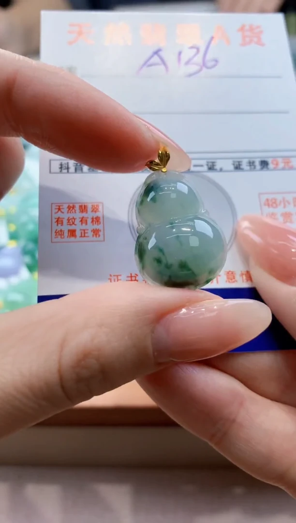 颈饰18K金镶嵌翡翠天然翡翠挂件