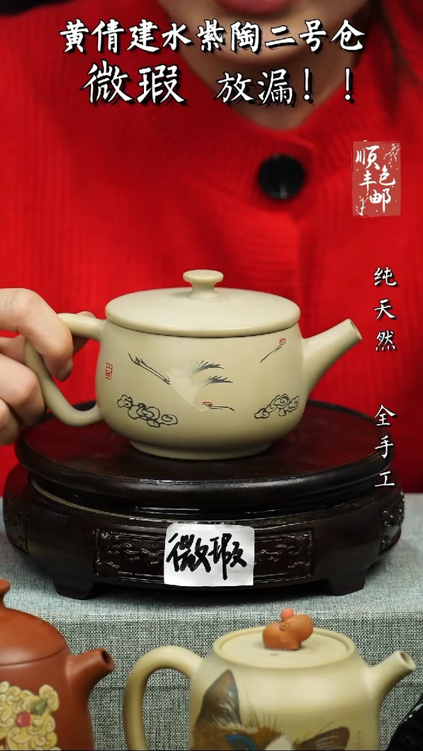 壶黄倩建水紫陶微瑕34