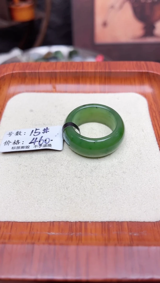 未镶嵌戒圈和田玉潘*丽15号