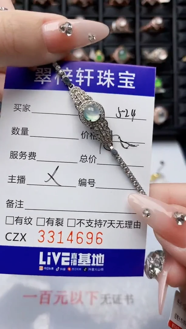 翡翠戒指银S925镶嵌4696