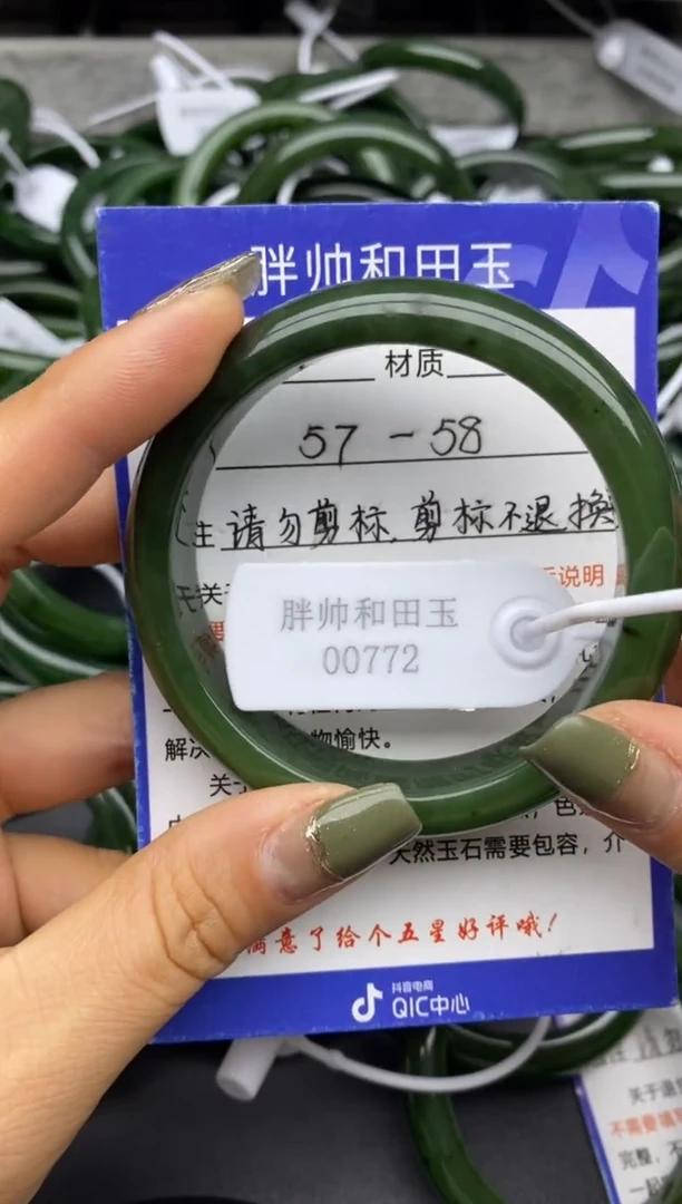 【闪购商品】和田玉手镯未镶嵌11碧玉-有瑕-57.7