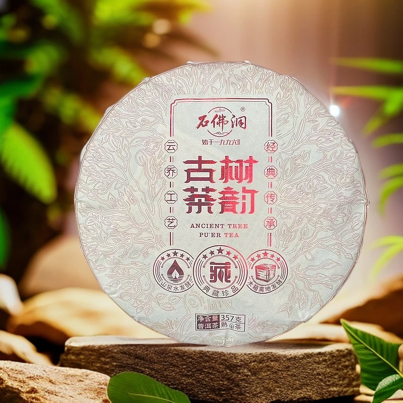 2024年古树茶韵熟茶砍盆箐古树原料357克/饼带龙珠试喝