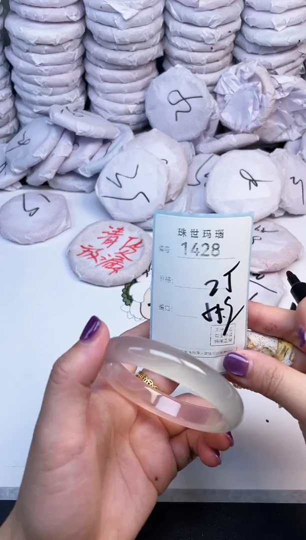 手镯玛瑙/玉髓未镶嵌1428