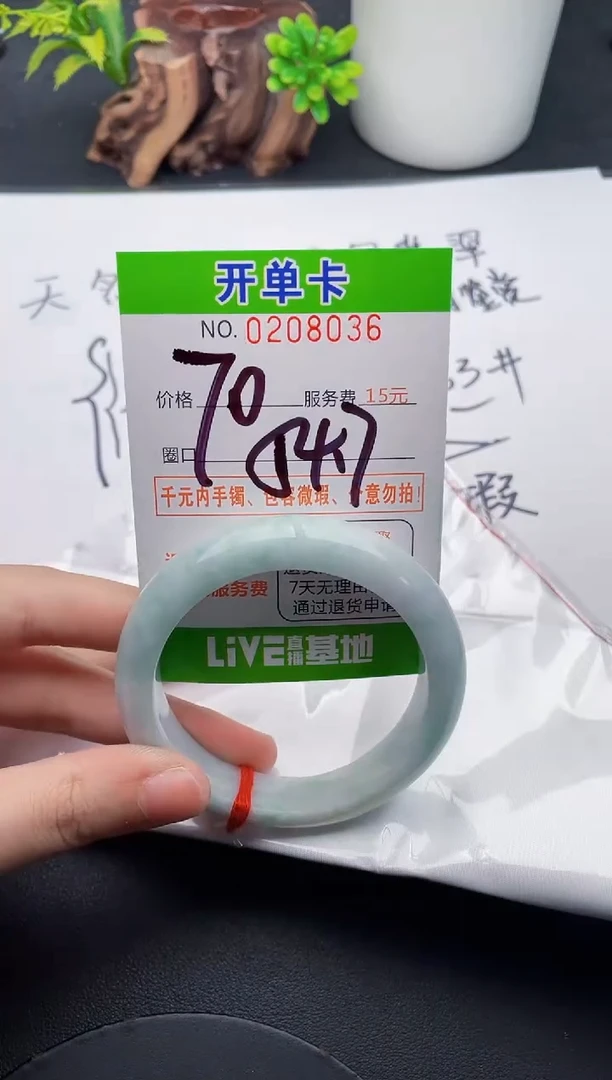 未镶嵌手镯翡翠36天然翡翠A货