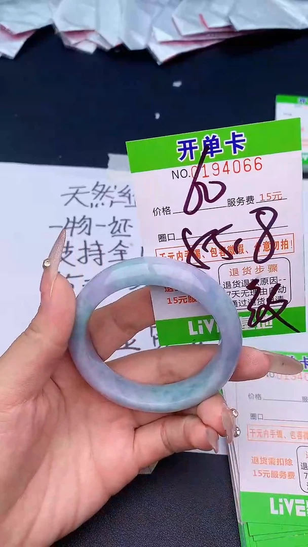 未镶嵌手镯翡翠66天然缅甸A货