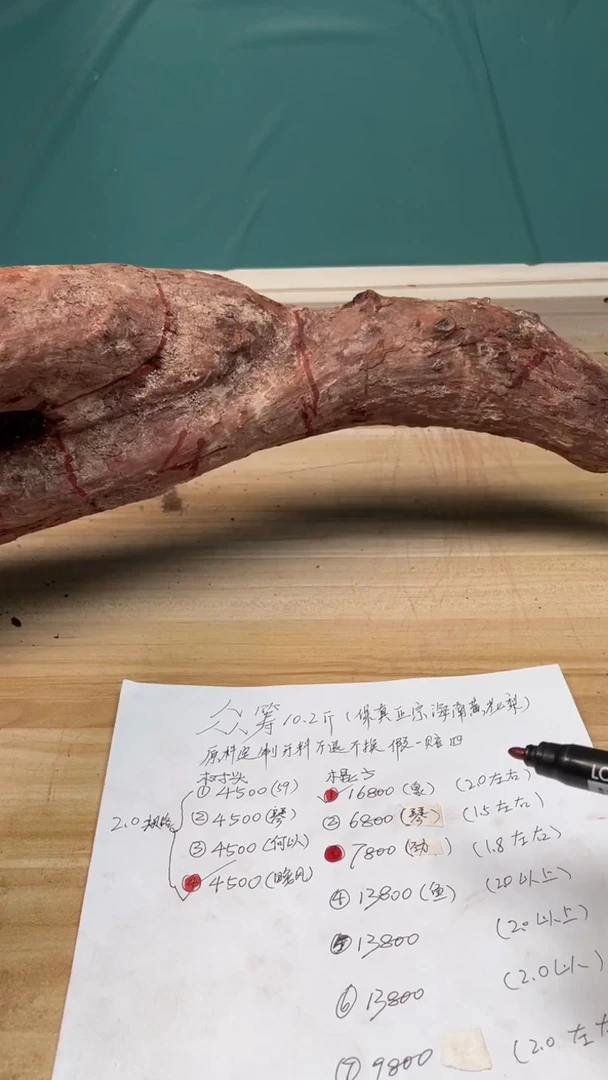 黄花梨/降香黄檀手串原料 定制不退不换