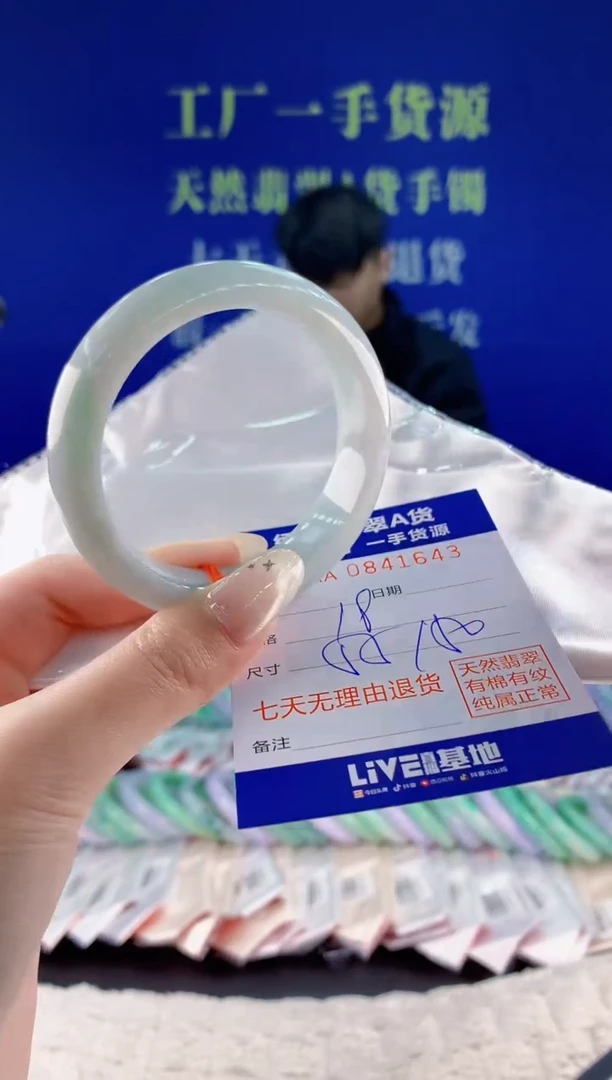 未镶嵌手镯翡翠43