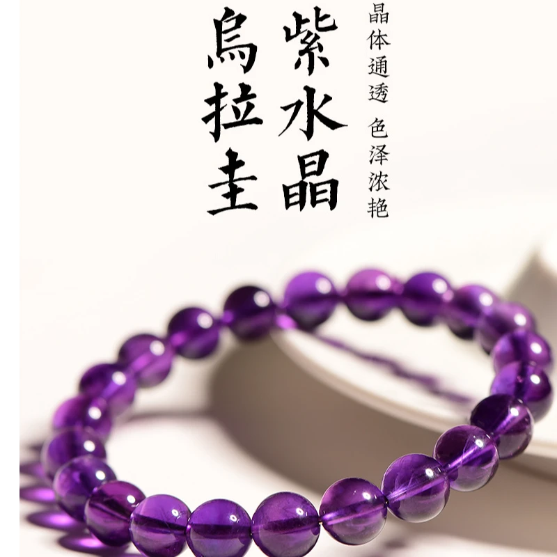 【见喜】福利款  乌拉圭紫水晶随行手链女款简约手串JX1