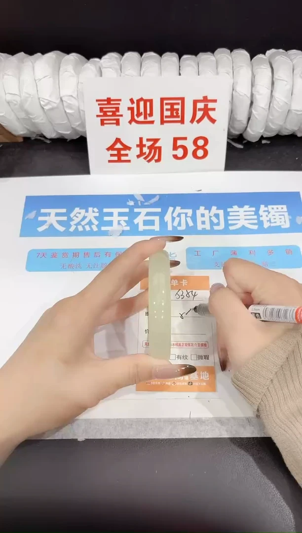 未镶嵌手镯石英质玉s354-58.2