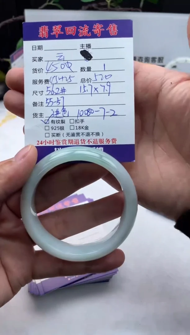 【闪购商品】翡翠手镯未镶嵌手镯