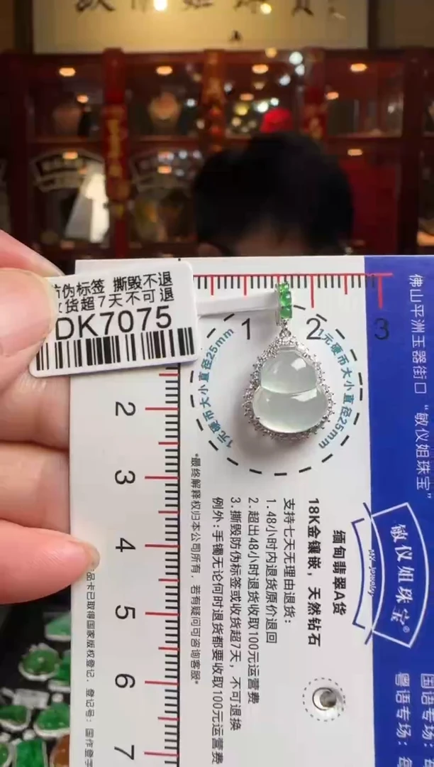 翡翠18K金镶嵌颈饰DK7075葫芦（万能扣