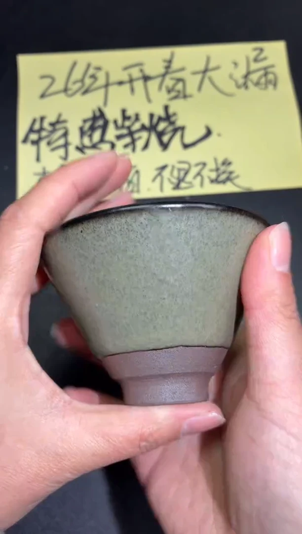 茶盏51微瑕