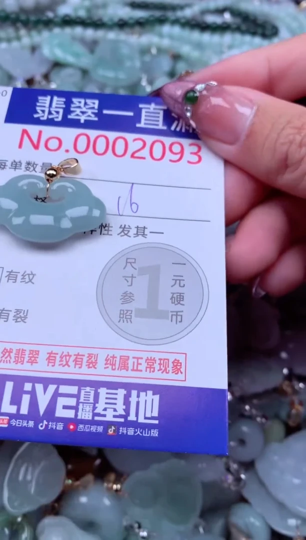 吊坠(不含链)未镶嵌翡翠2093