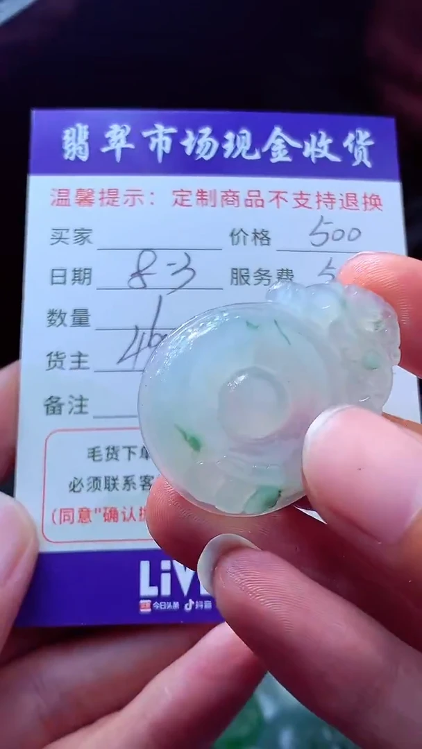 定制翡翠未镶嵌高*翡翠毛货定制621501