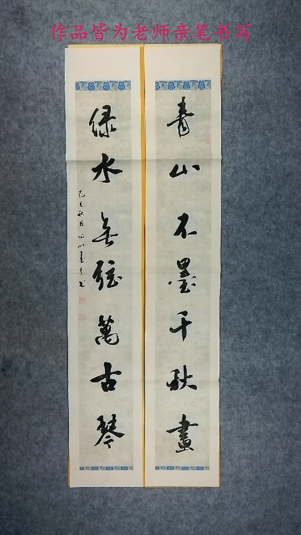 墨夫手绘书法作品214