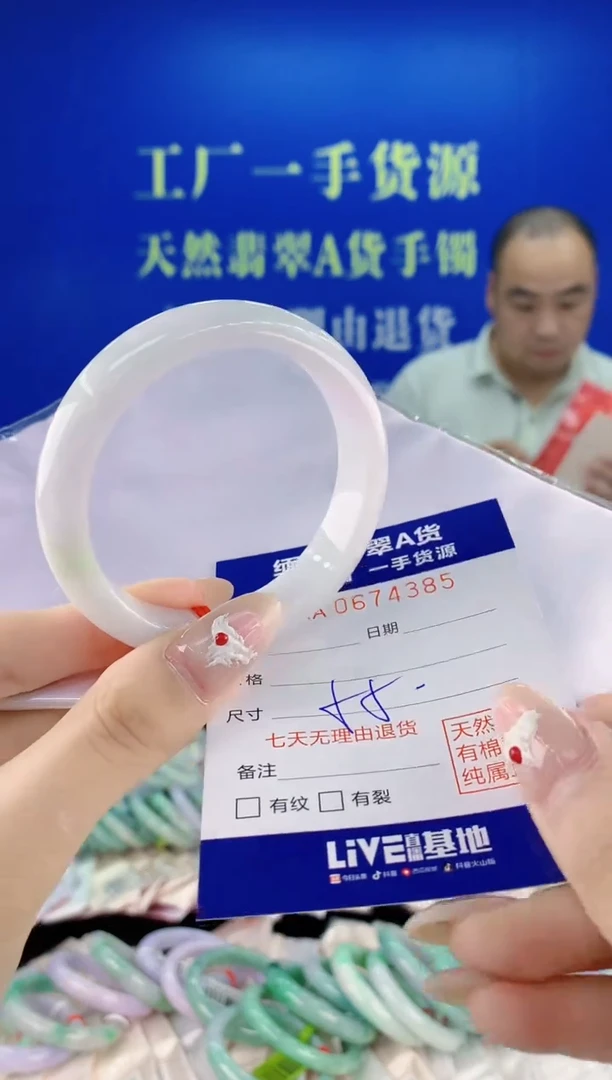 未镶嵌手镯翡翠85