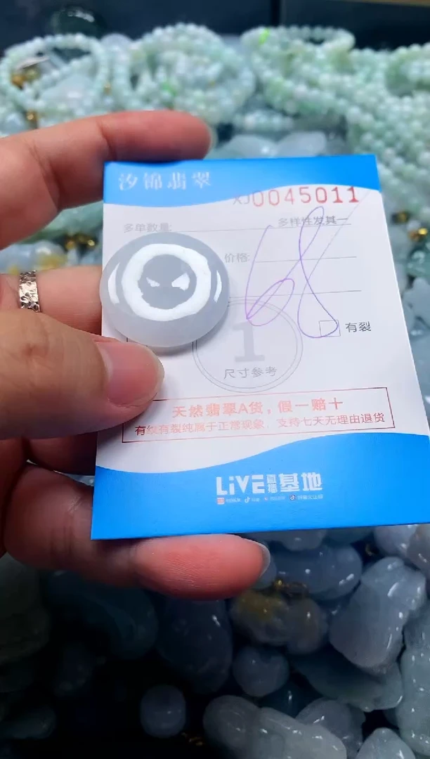 颈饰未镶嵌翡翠闪购商品0045011