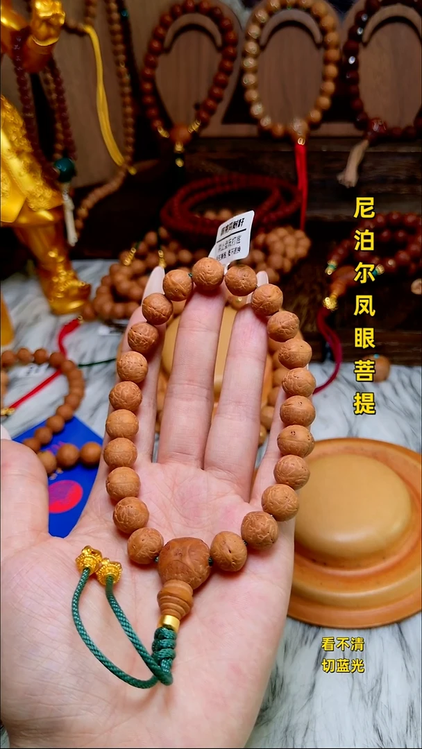 手串凤眼菩提11实心子福利1