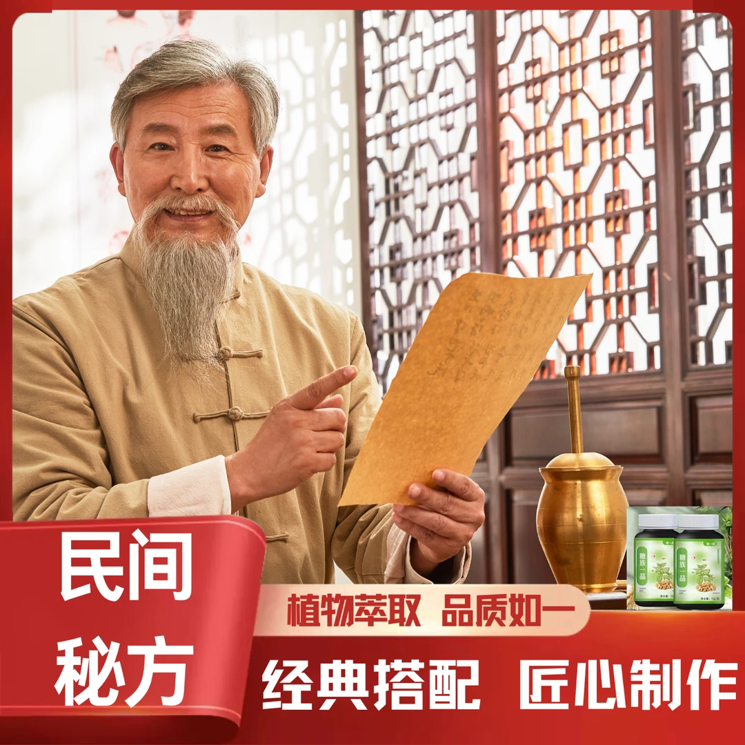 【古方制作】草本原料搭配精心制作民间匠心秘方