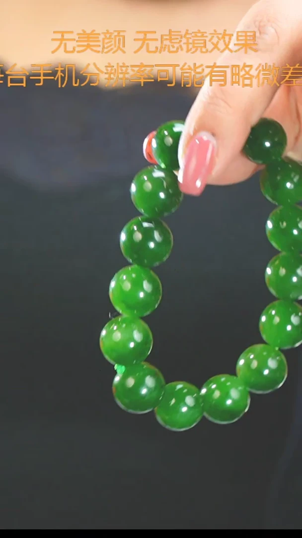 【闪购商品】和田玉（碧玉）13mm+未镶嵌手串