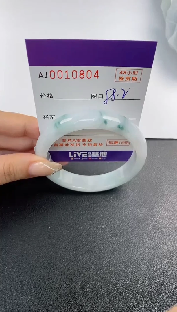 未镶嵌手镯翡翠天然A货翡翠