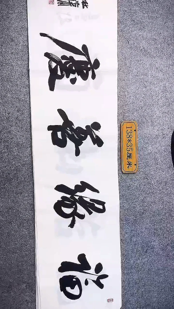 书法中书协杜潇书法031