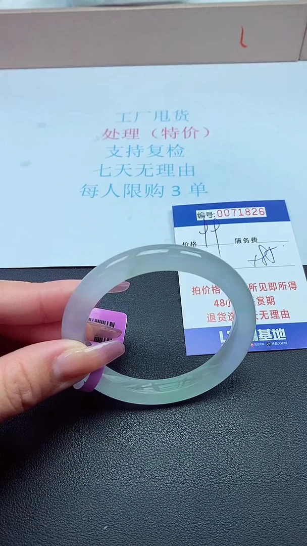 饰品以实物为准0071826