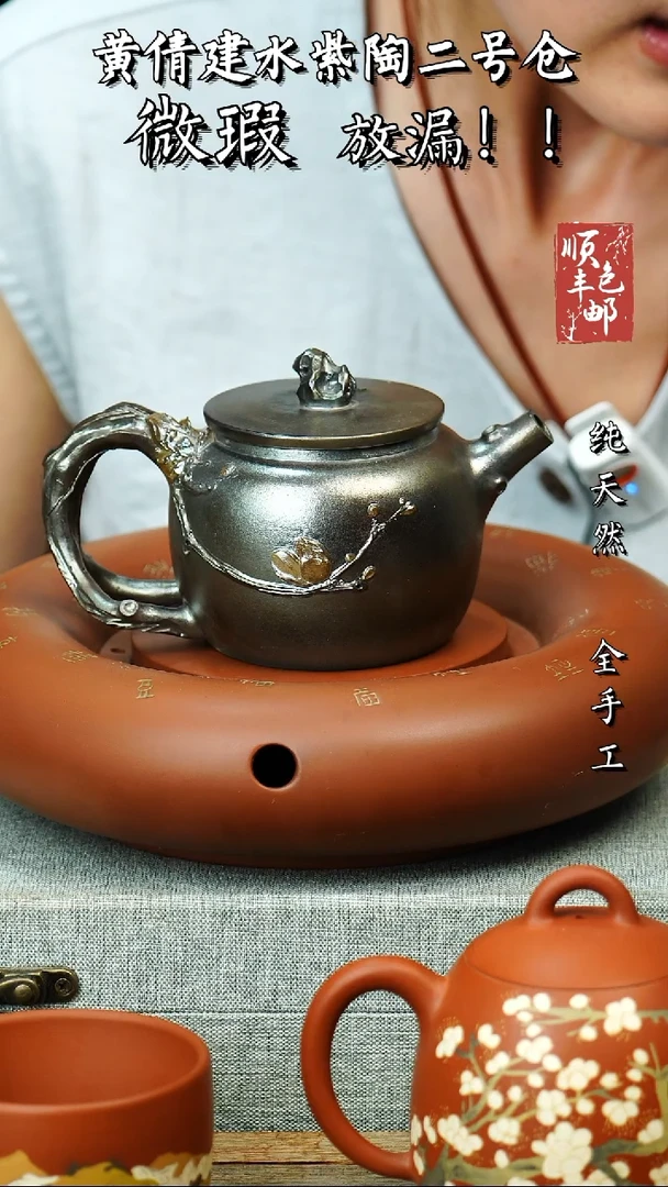 壶黄倩建水紫陶微瑕80