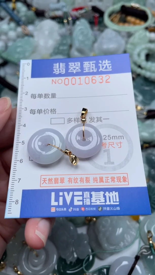 颈饰未镶嵌翡翠10632
