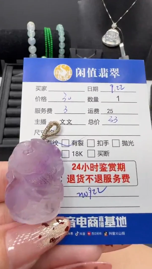 颈饰未镶嵌紫晶水晶吊坠