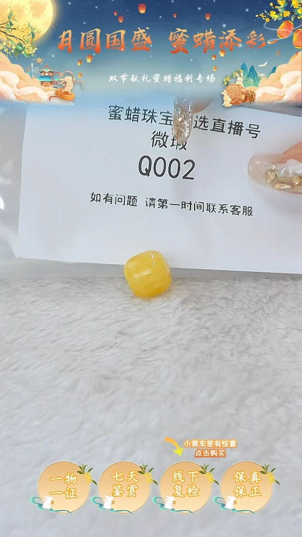 裸石蜜蜡未镶嵌俄料微瑕12MM