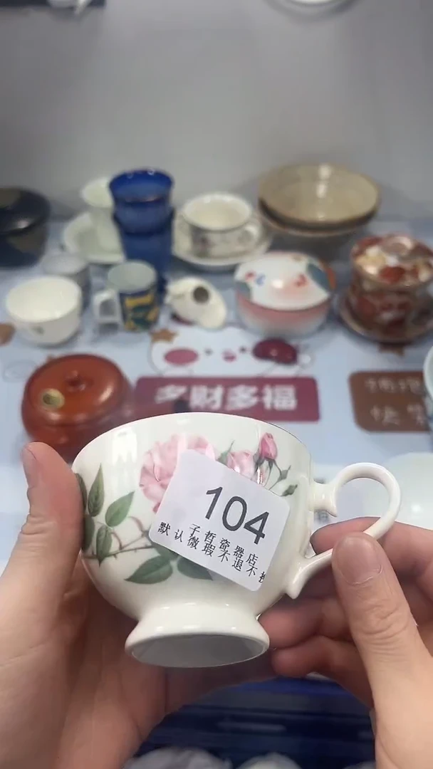 阳**Z104回流瓷器，默认微瑕
