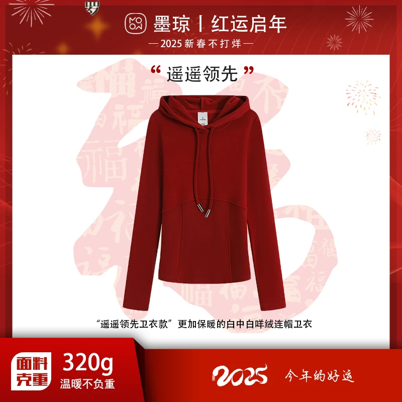 【墨琼·匠心】“遥遥领先卫衣款”更加保暖的白中白咩绒连帽卫衣1570