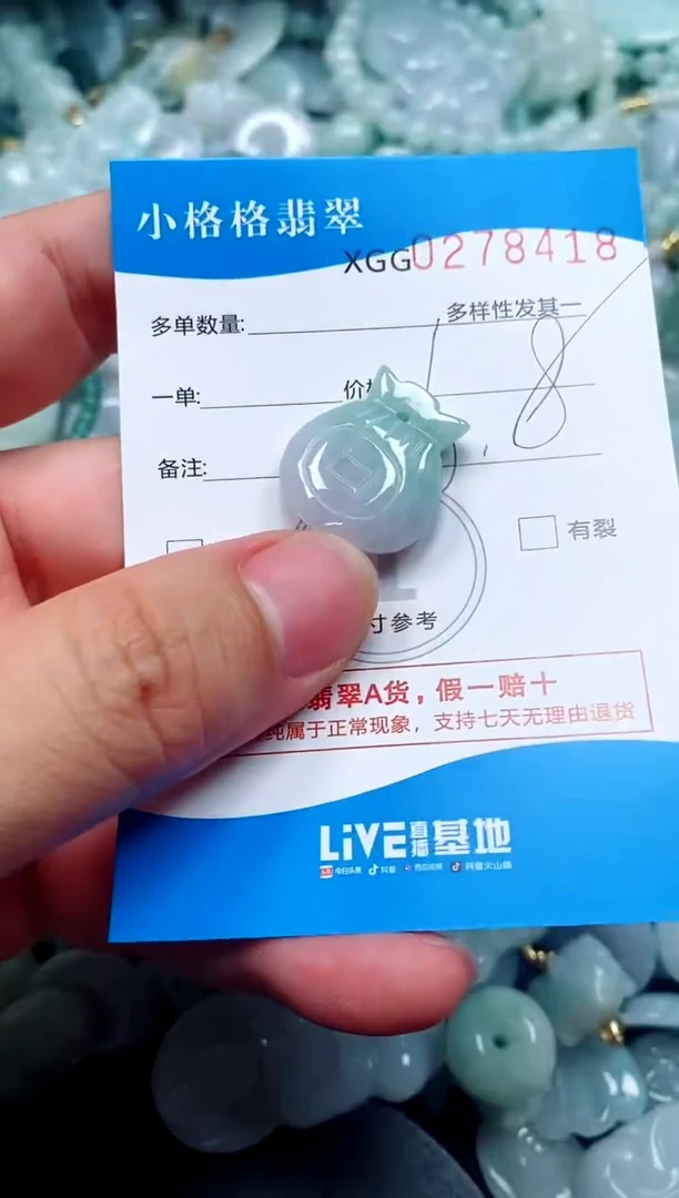 翡翠未镶嵌颈饰闪购商品0278418