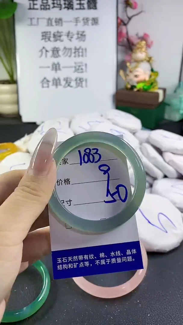 手镯玛瑙/玉髓未镶嵌1083