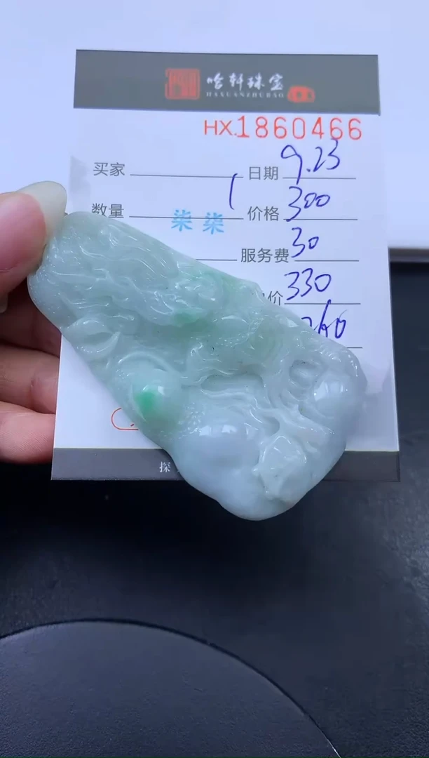 未镶嵌挂件翡翠哈轩 挂件1