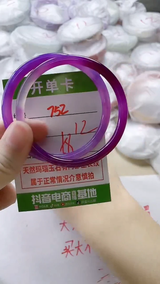 【闪购商品】玛瑙/玉髓手镯未镶嵌752