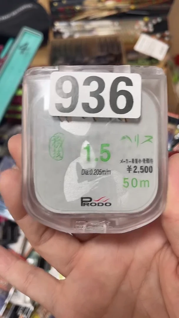 936物技1.5子线50米