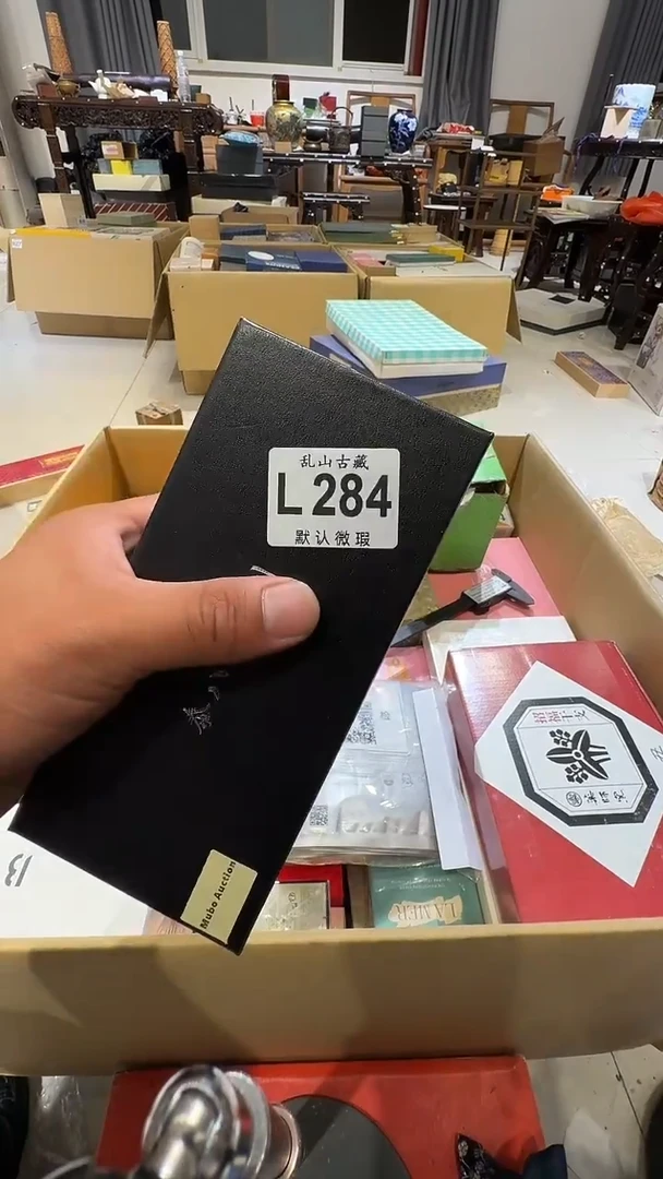 J**章乱山古美術瓷片L284
