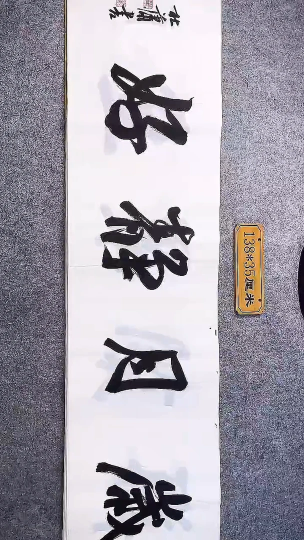 书法中书协杜潇书法041
