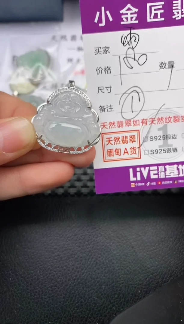 【闪购商品】翡翠颈饰银S925镶嵌挂件