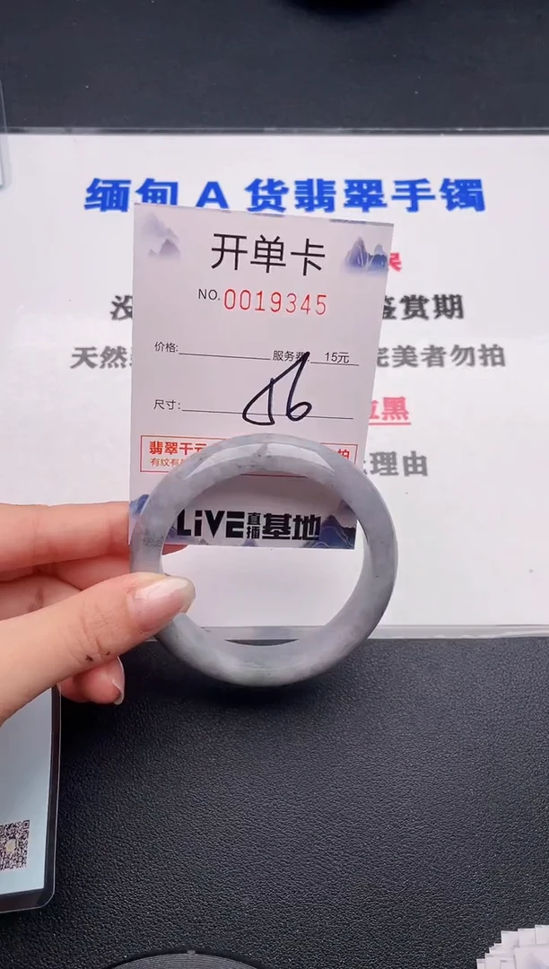 未镶嵌手镯翡翠45