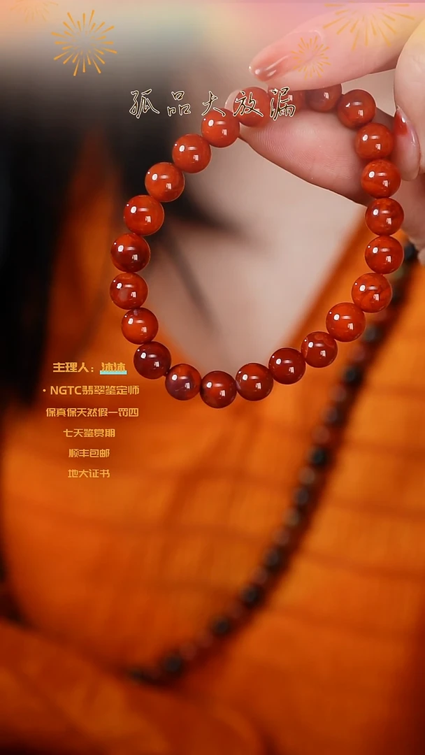 【闪购商品】南红玛瑙手串未镶嵌牛血红单圈