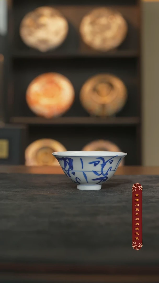 厚山柴窑刀字纹斗笠杯