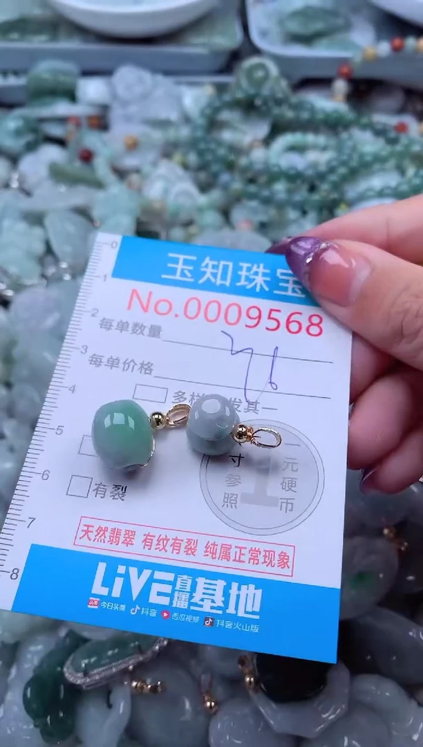 翡翠未镶嵌吊坠(不含链)*568