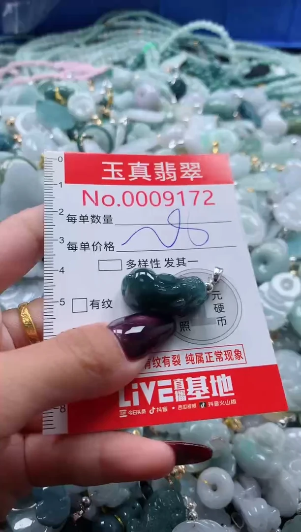 吊坠(不含链)未镶嵌翡翠9172