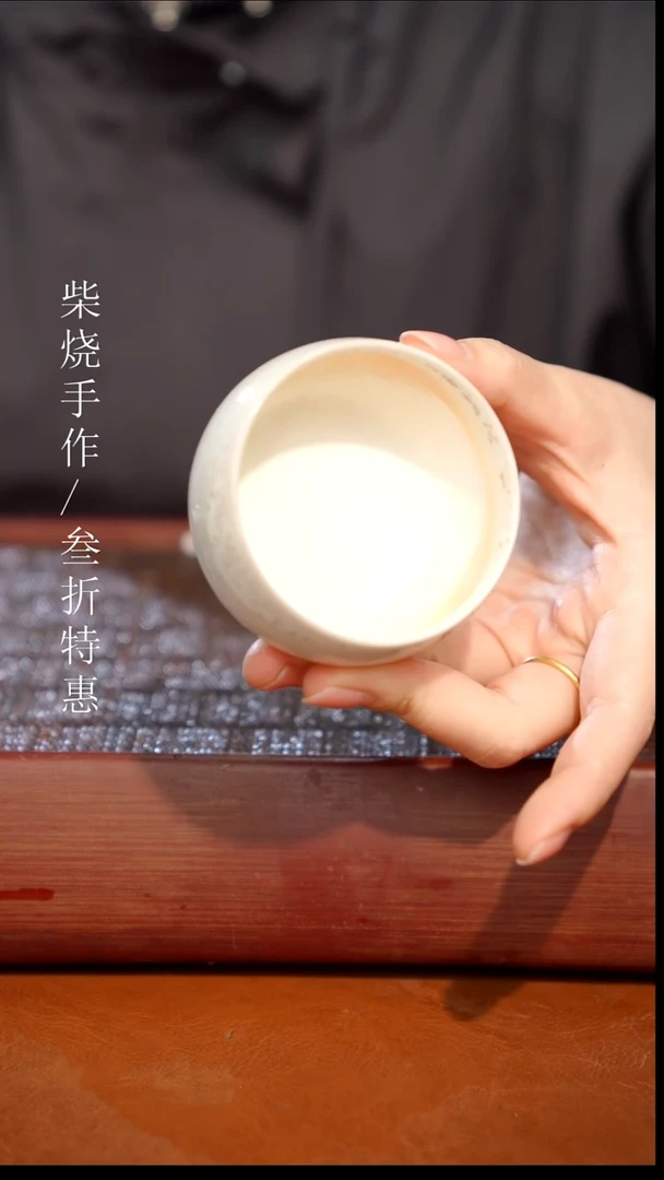 陶瓷奢瓷/瑞寅柴烧茶器（杯子）0712